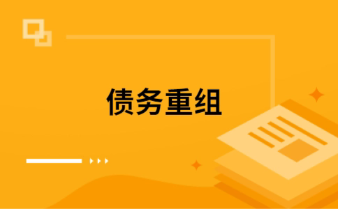 岑巩公积金信用贷：轻松整合负债，优化你的财务方案