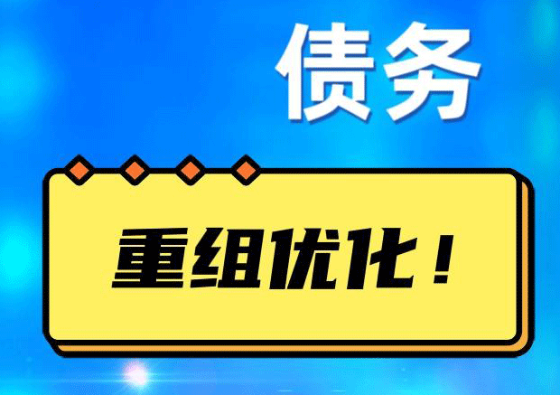 岑巩探索你的公积金贷款潜力：债务整合与贷款机会